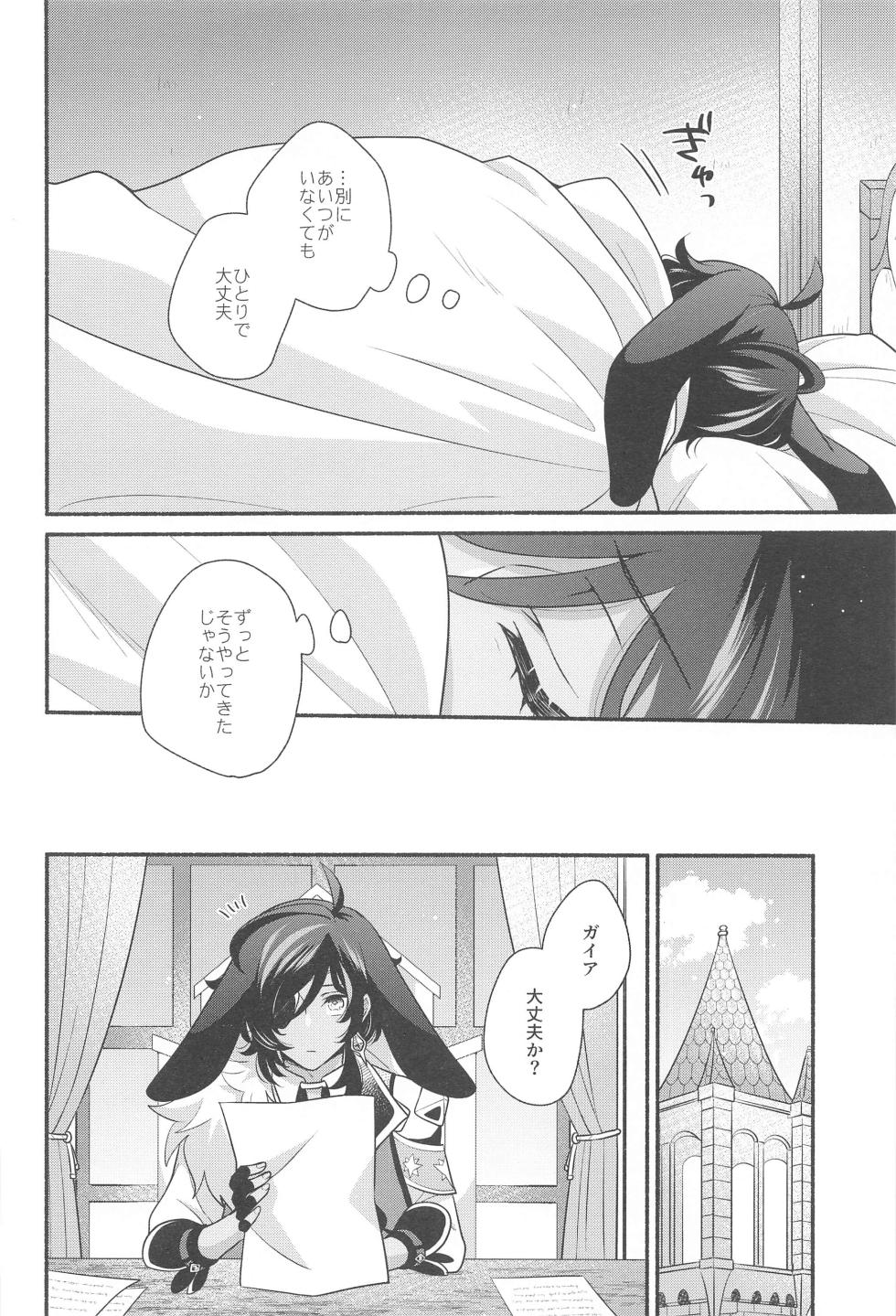 (Chou Kami no Eichi 2023) [9days' wonder (Hiwa)] Moonlit drops  (Genshin Impact) - Page 27