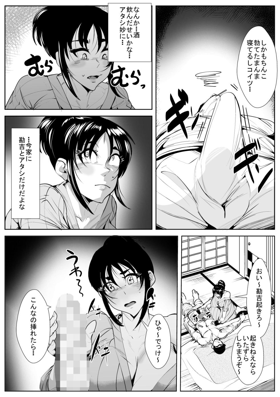 [Dike] Omaera Zettai Yatta daro (KochiKame) - Page 2