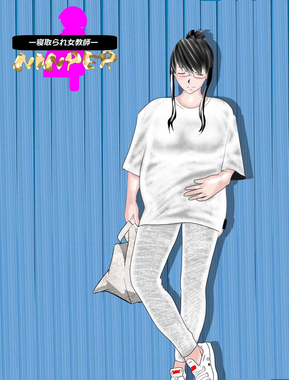 [Kitamatsuya] Netorare Onna Kyoushi Soushuuhen 2 - Page 18