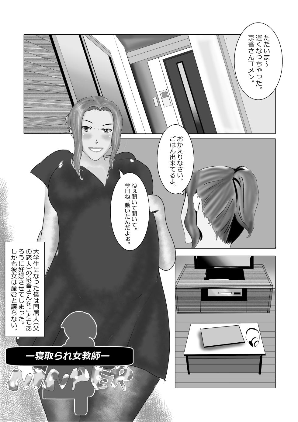 [Kitamatsuya] Netorare Onna Kyoushi Soushuuhen 2 - Page 21