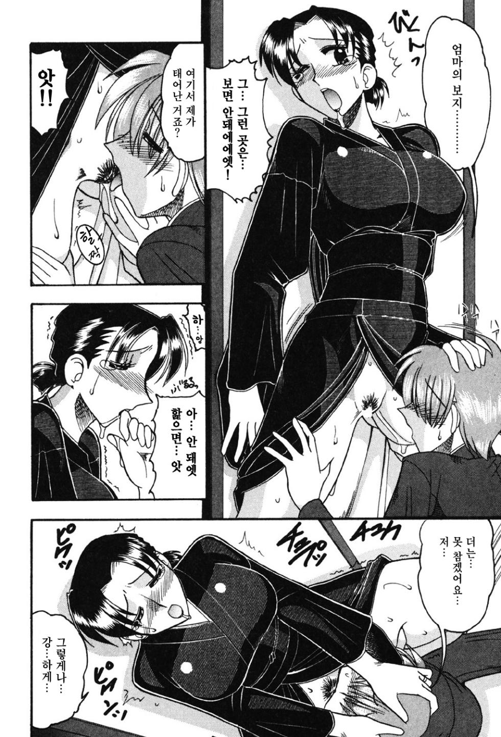 [Mokkouyou Bond] Kanashimi no Kuro | 비애의 흑색 (Hahaoya Ga Onna Ni Naru Toki) [Korean] [Digital] - Page 8