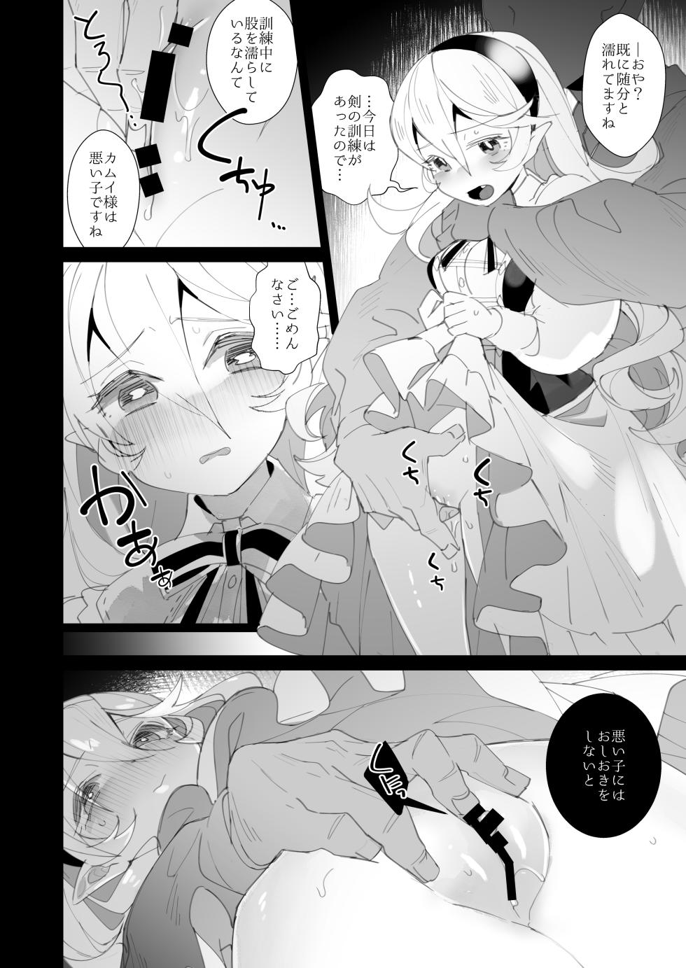 [Nokishita-ya (Nokishita Negio)] Shoukanshi no Chou Ryuu 3.5 Kibou to Akume (Fire Emblem Heroes) [Digital] - Page 10