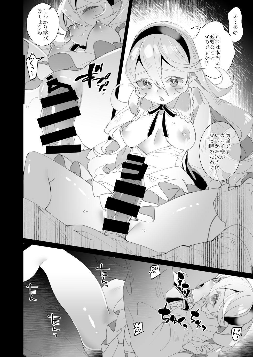 [Nokishita-ya (Nokishita Negio)] Shoukanshi no Chou Ryuu 3.5 Kibou to Akume (Fire Emblem Heroes) [Digital] - Page 12