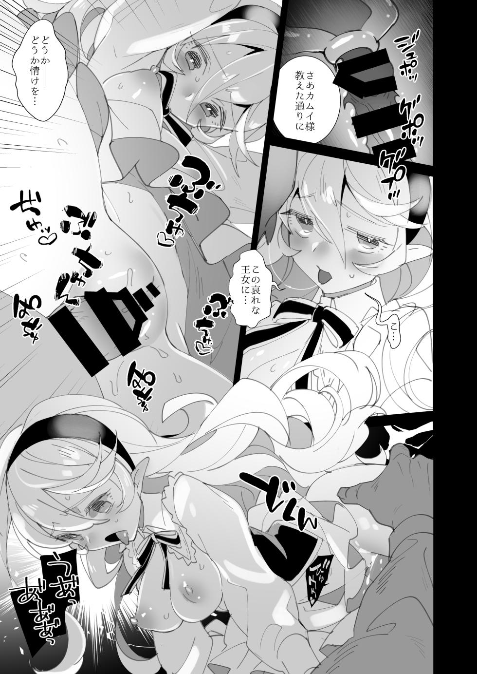 [Nokishita-ya (Nokishita Negio)] Shoukanshi no Chou Ryuu 3.5 Kibou to Akume (Fire Emblem Heroes) [Digital] - Page 13