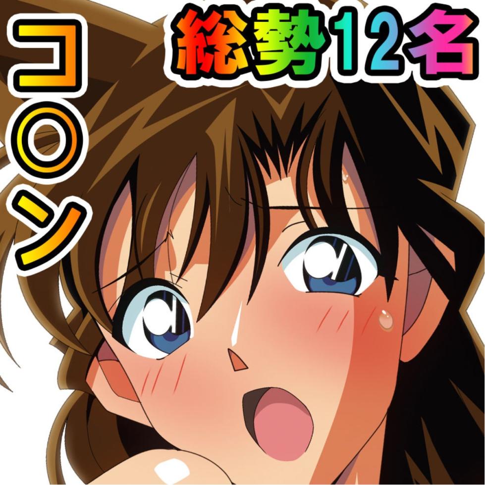 [Lezoshi Lezmoe (Kelly = F = Graham Bell, Souzou-shin, Oyu no Kaori)] Barlow Heroines 2 Kazuha to Ran no Ero Love Yagai Roshutsu Lez (Detective Conan) [Chinese] - Page 5