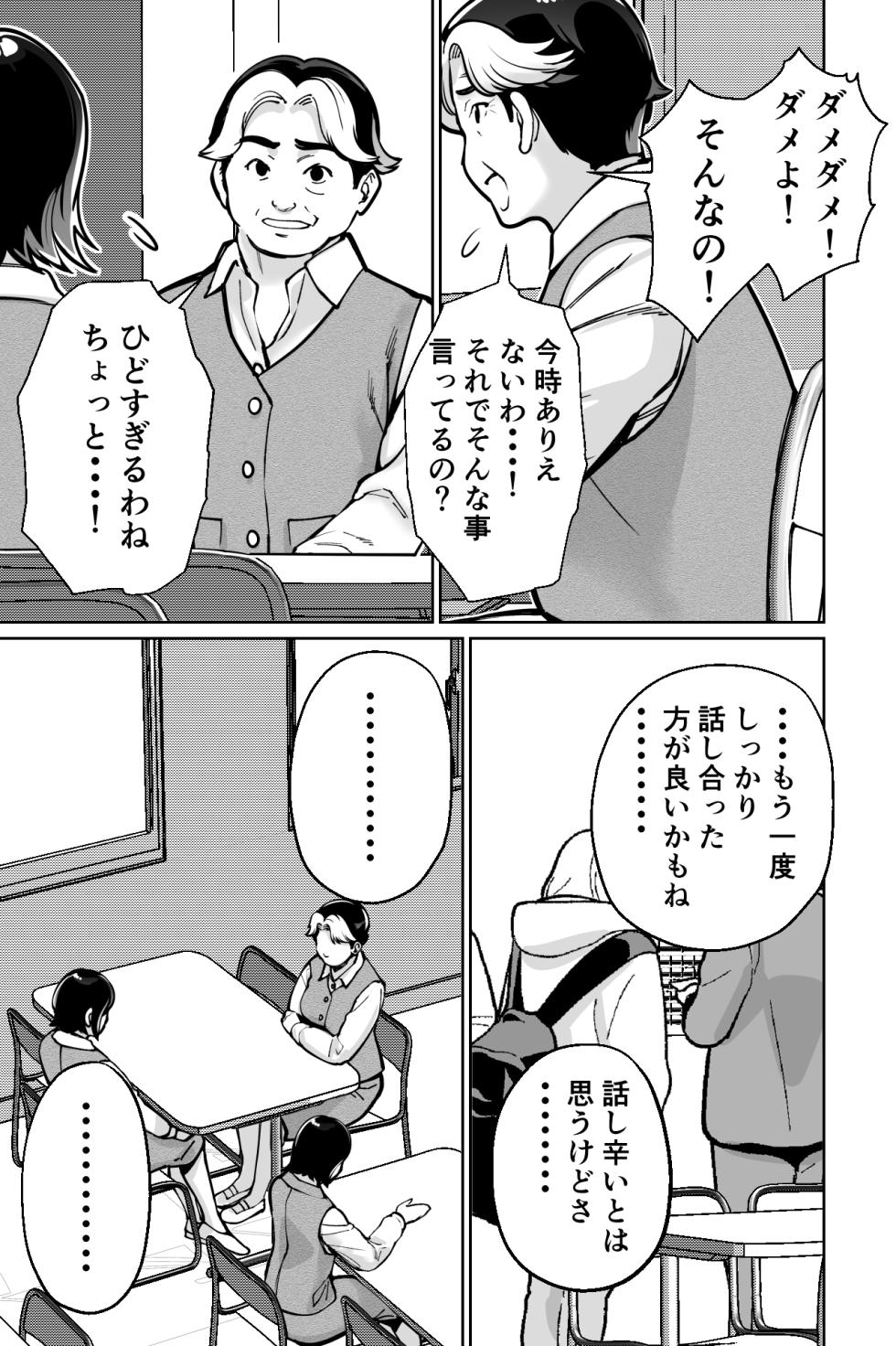 [Tokamosu] Saimin Pilates -Wakazuma, Online Lesson Koushi no Saiminjutsu ni Hamaru- - Page 11