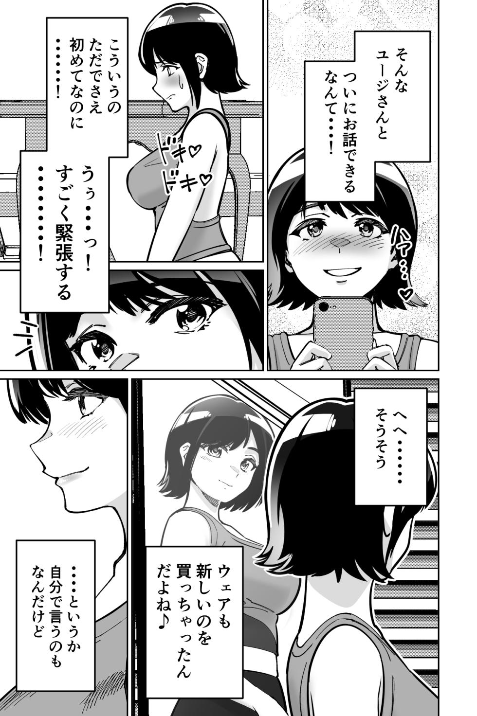 [Tokamosu] Saimin Pilates -Wakazuma, Online Lesson Koushi no Saiminjutsu ni Hamaru- - Page 21