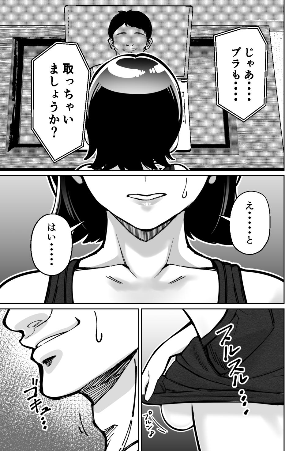 [Tokamosu] Saimin Pilates -Wakazuma, Online Lesson Koushi no Saiminjutsu ni Hamaru- - Page 37