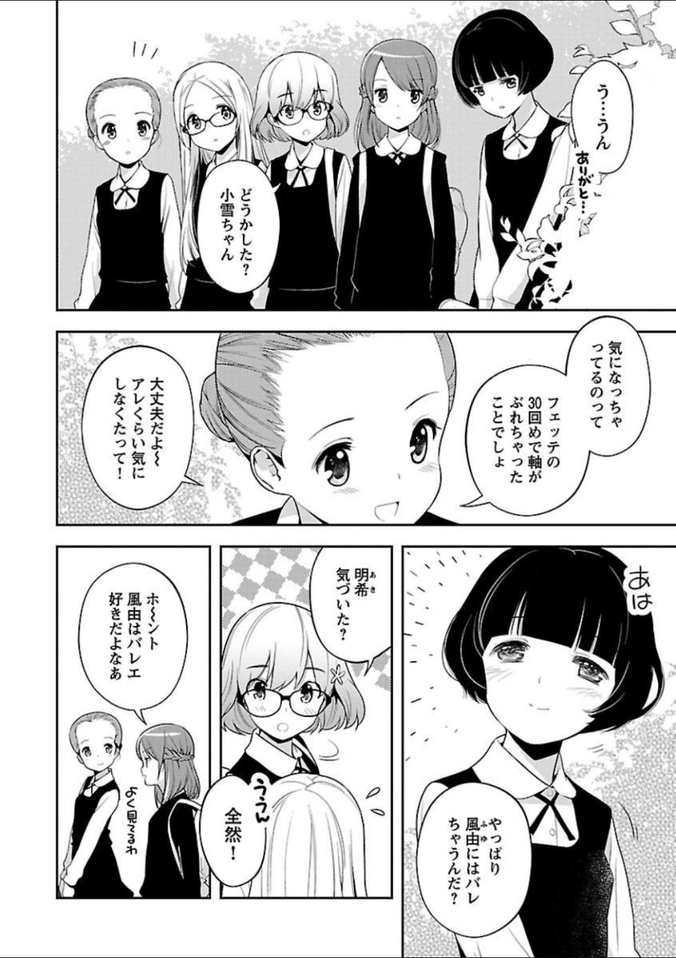 [Anthology] Mebae 1 -Vivid Yuri Anthology - Page 28