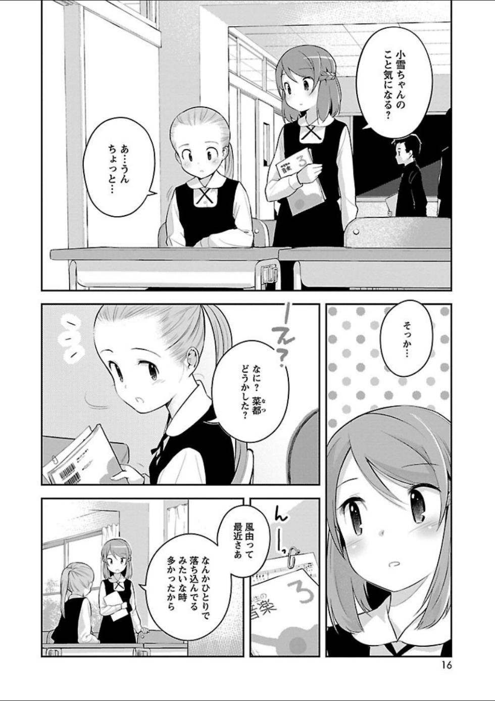 [Anthology] Mebae 3 -Vivid Yuri Anthology - Page 16