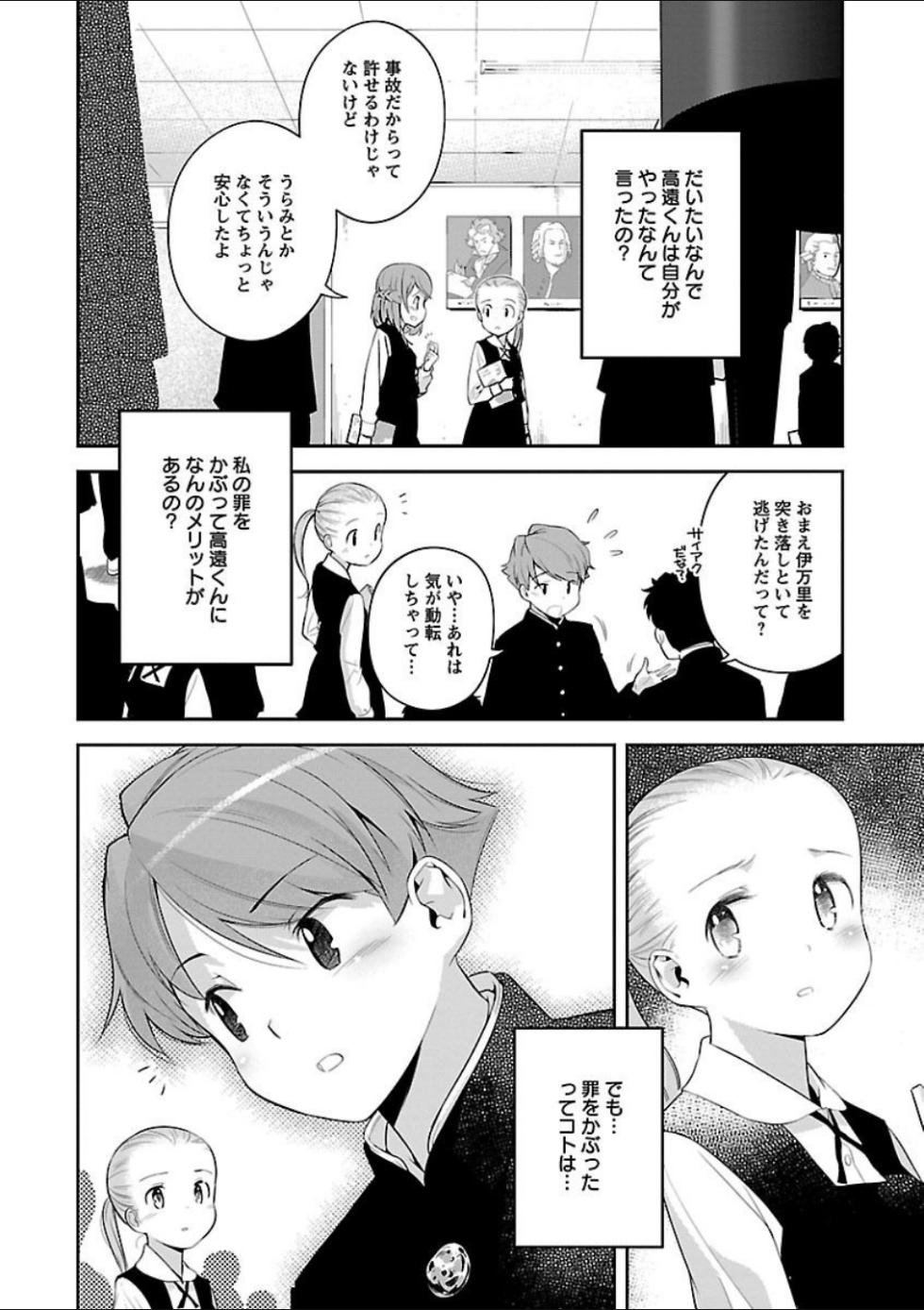 [Anthology] Mebae 3 -Vivid Yuri Anthology - Page 20