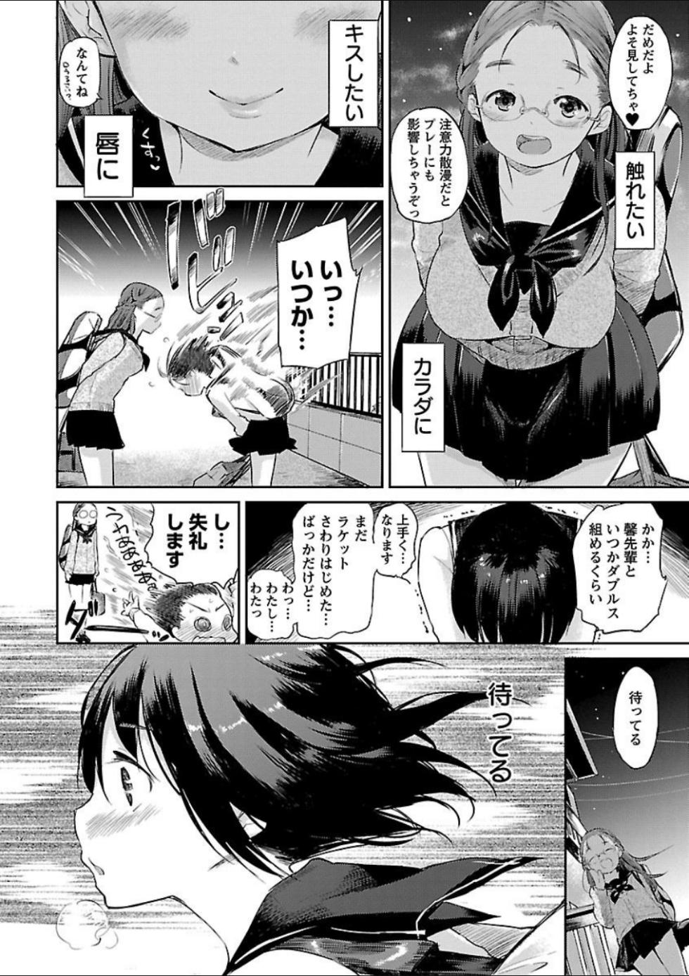 [Anthology] Mebae 3 -Vivid Yuri Anthology - Page 38