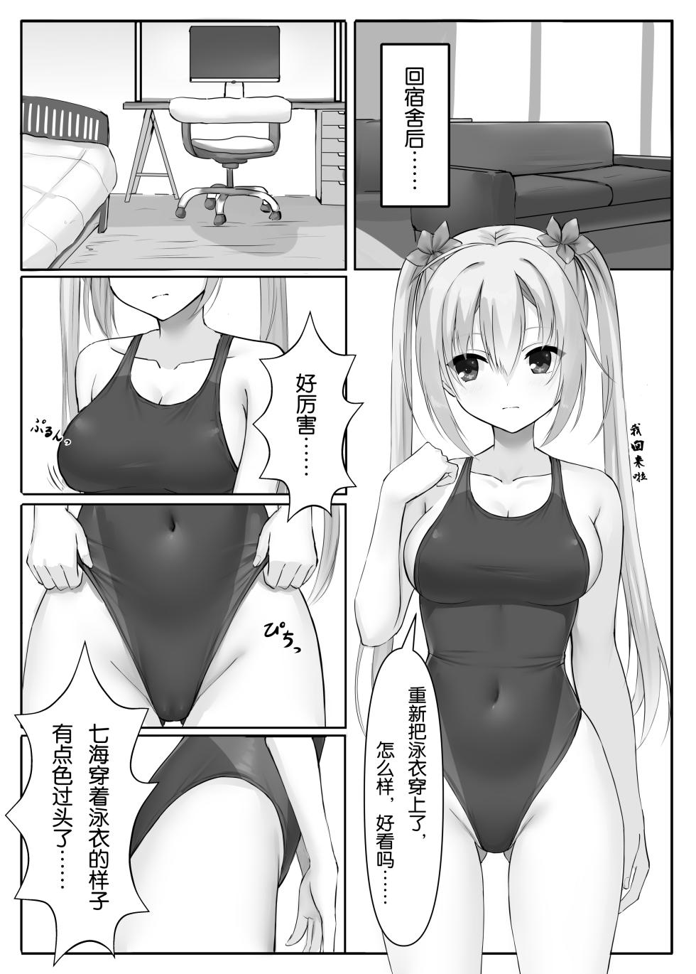 [Nekketsu Nezumojuku (Nezumo)] Kyouei Nanamizugi (RIDDLE JOKER) [Chinese] [毛丝鼠跳床中个鼠汉化] [Digital] - Page 8
