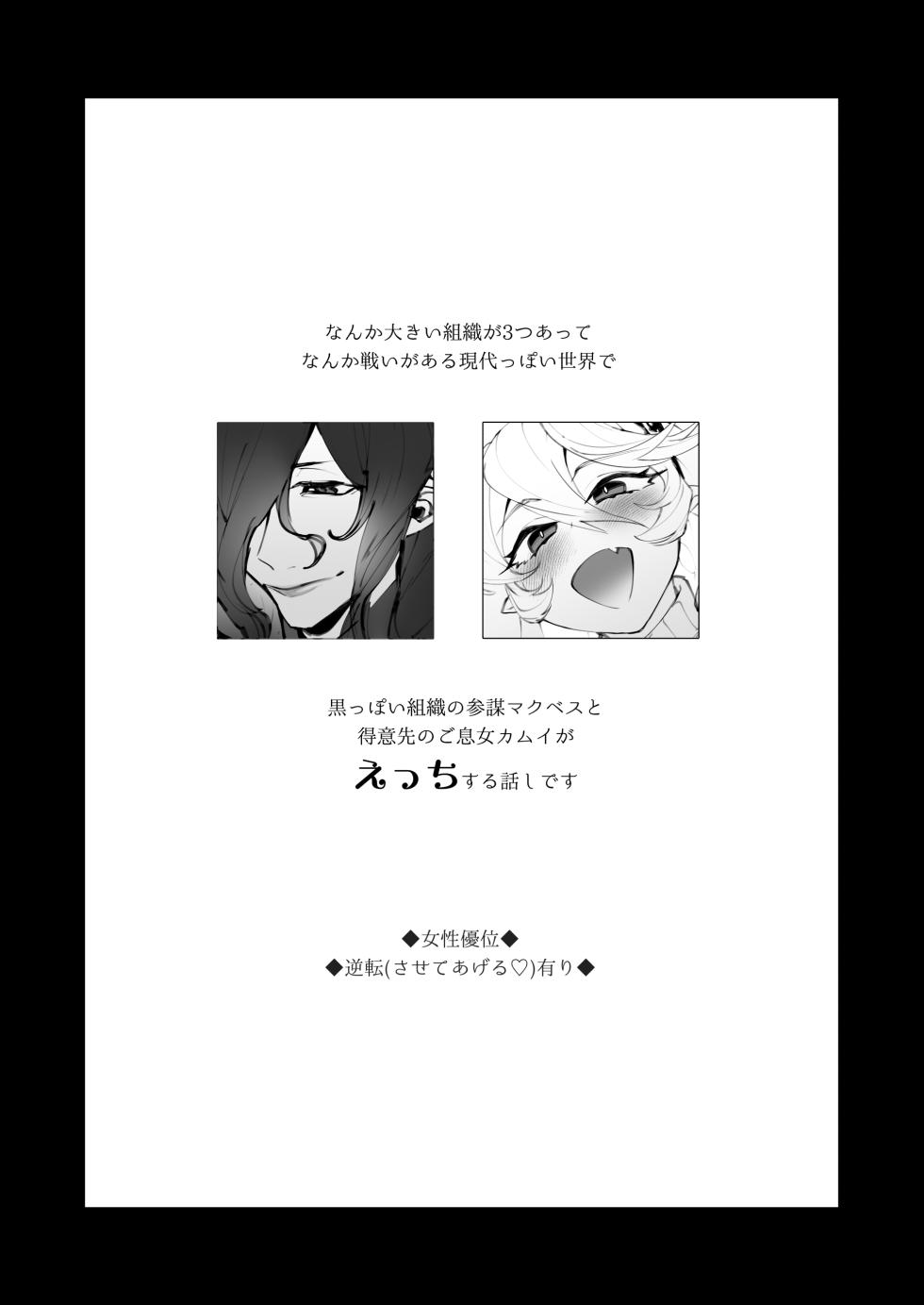 [Nokishita-ya (Nokishita Negio)] dominion (Fire Emblem Fates) [Digital] - Page 3
