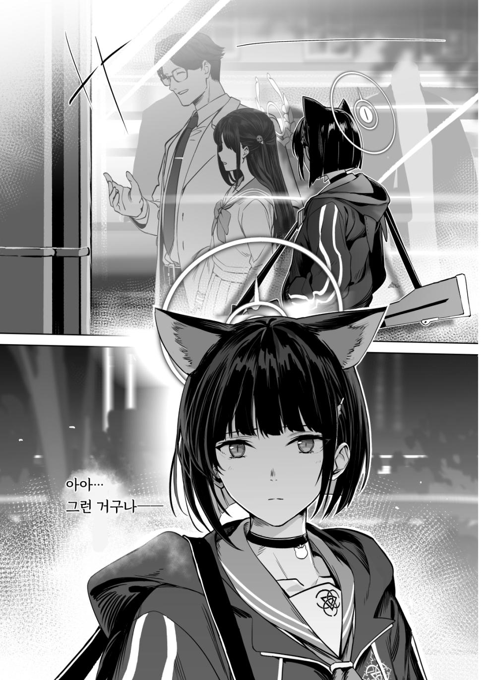 [Ningen tte Iina (Ningen)] Kyouyama Kazusa no Torisetsu | 쿄야마 카즈사를 다루는 방법 (Blue Archive) [Korean] [징거더블다운맥스] [Digital] - Page 10