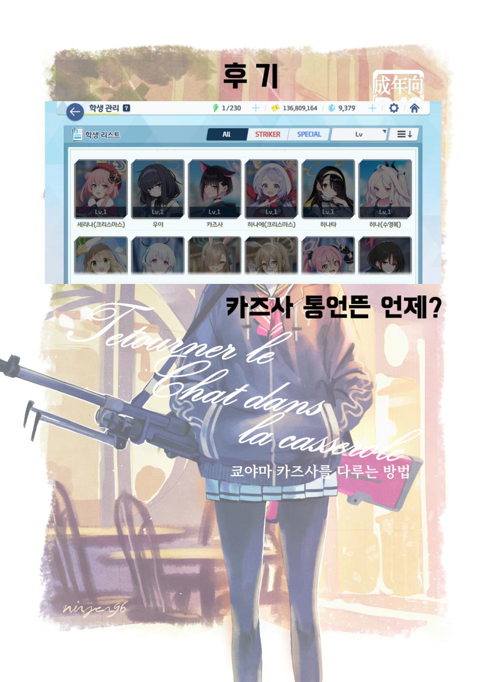 [Ningen tte Iina (Ningen)] Kyouyama Kazusa no Torisetsu | 쿄야마 카즈사를 다루는 방법 (Blue Archive) [Korean] [징거더블다운맥스] [Digital] - Page 39