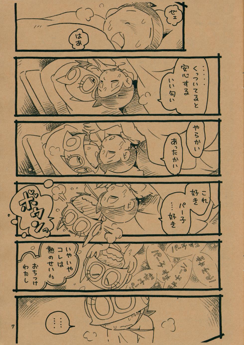 (C103) [Puchi-ya (Hoshino Fuuta)] Okusuri Chuu (Perman) - Page 6