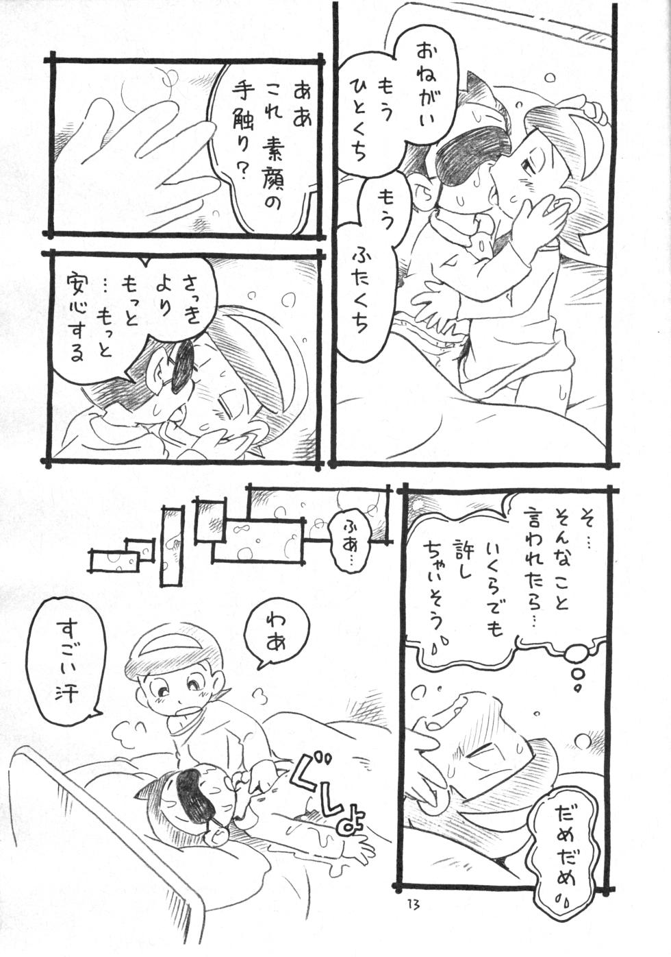 (C103) [Puchi-ya (Hoshino Fuuta)] Okusuri Chuu (Perman) - Page 29