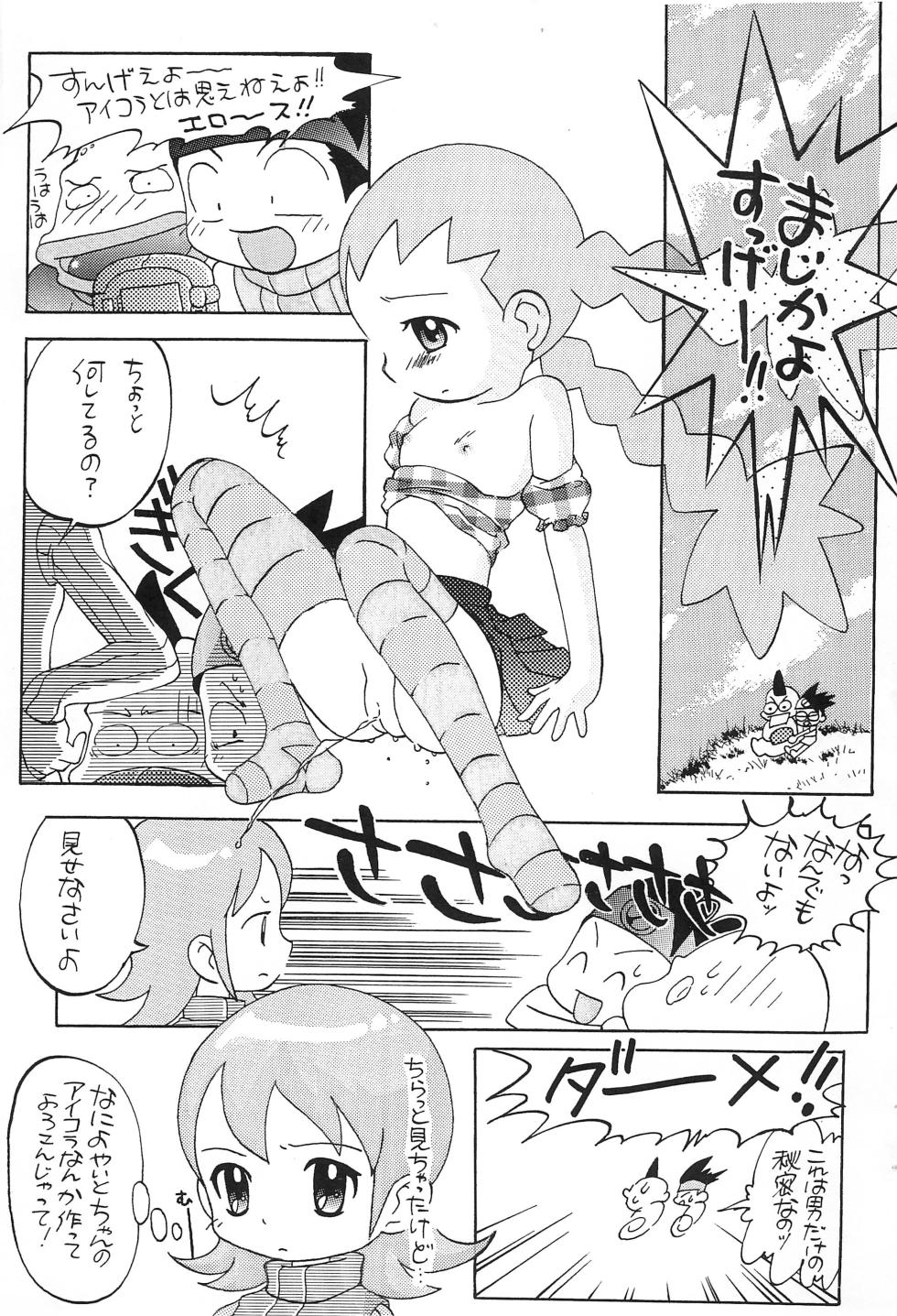 [Panoramakan (Onodera Kazumi)] Momokan Mikan (Megaman Battle Network) - Page 5