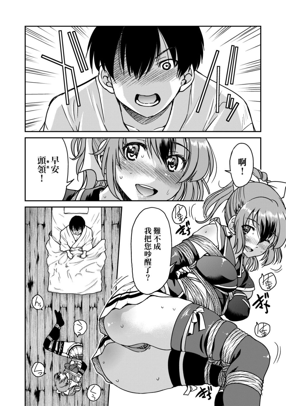 [Inoue Yoshihisa] Kunoichi Inbaku Taisen | 女忍者淫縛大戰 [Chinese] [Decensored] [Digital] - Page 13