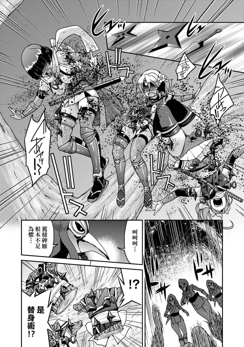 [Inoue Yoshihisa] Kunoichi Inbaku Taisen | 女忍者淫縛大戰 [Chinese] [Decensored] [Digital] - Page 21