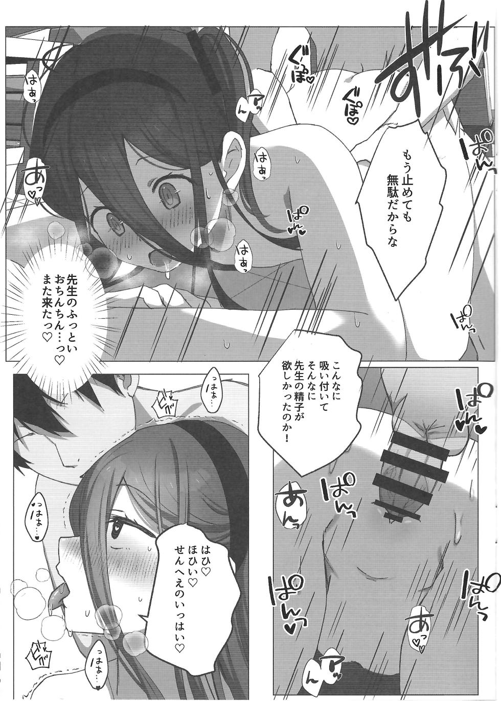 (C103) [PoyoPoyoSky (Saeki Sola)]  Yuuwaku Alice no Negaigoto (Blue Archive) - Page 18