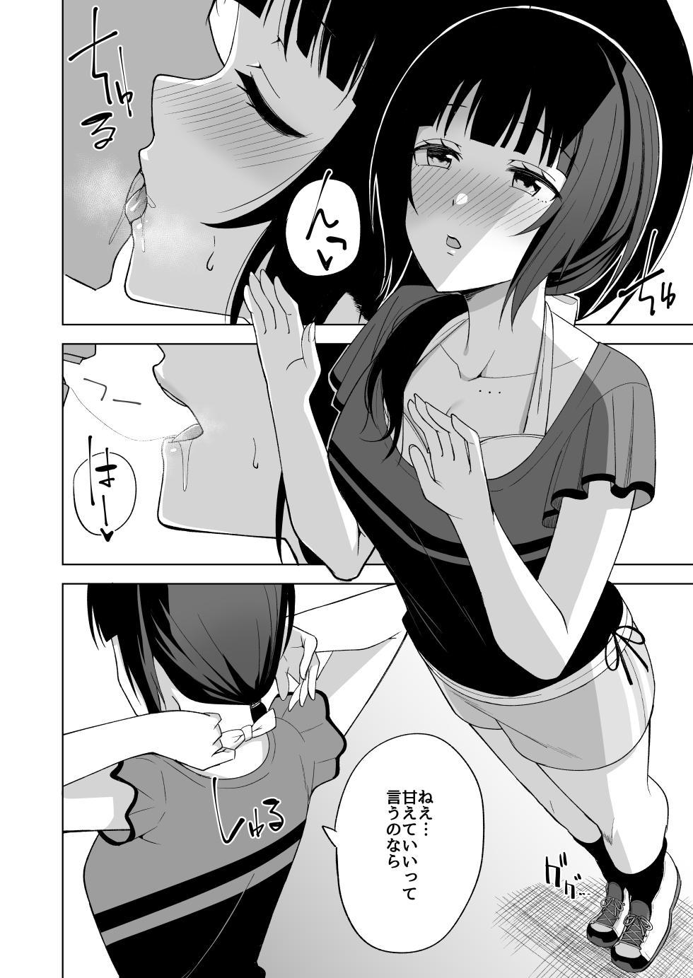[Enokoro Kurage (NOSA)] Sugao no Watashi  (Love Live! Nijigasaki High School Idol Club) [Digital] - Page 8