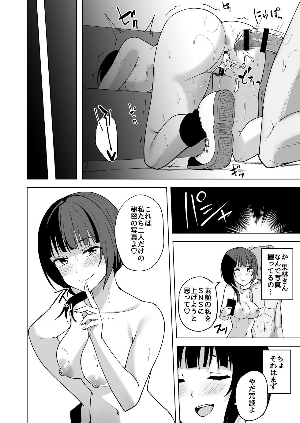 [Enokoro Kurage (NOSA)] Sugao no Watashi  (Love Live! Nijigasaki High School Idol Club) [Digital] - Page 20