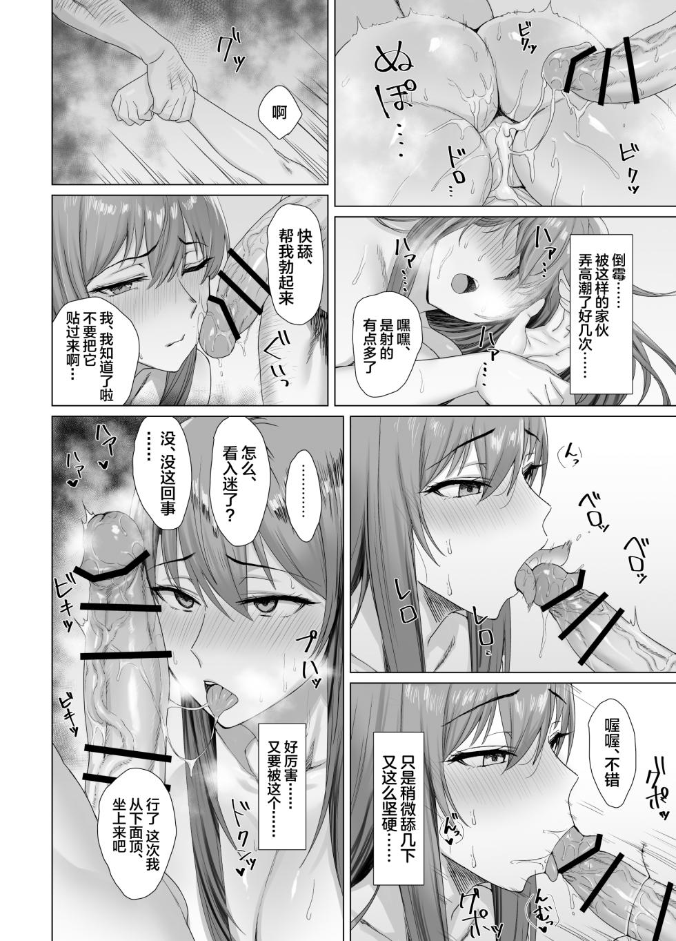[Another Story] Fallen -Enpatsu no Makina Gaitan- [Chinese] - Page 26
