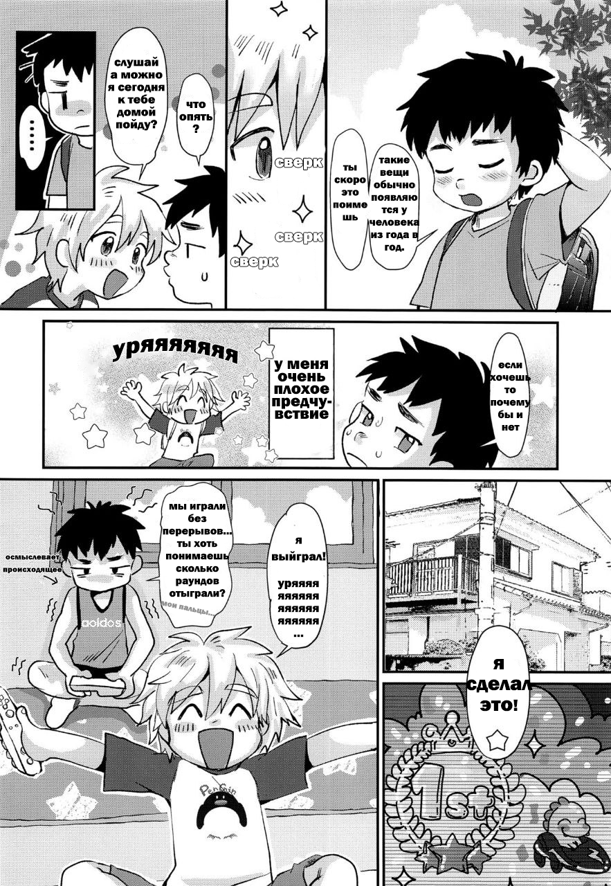 (Boys Parade) [Suikanotane (Hashikure)] Kinou no Hanashi [Russian] - Page 5