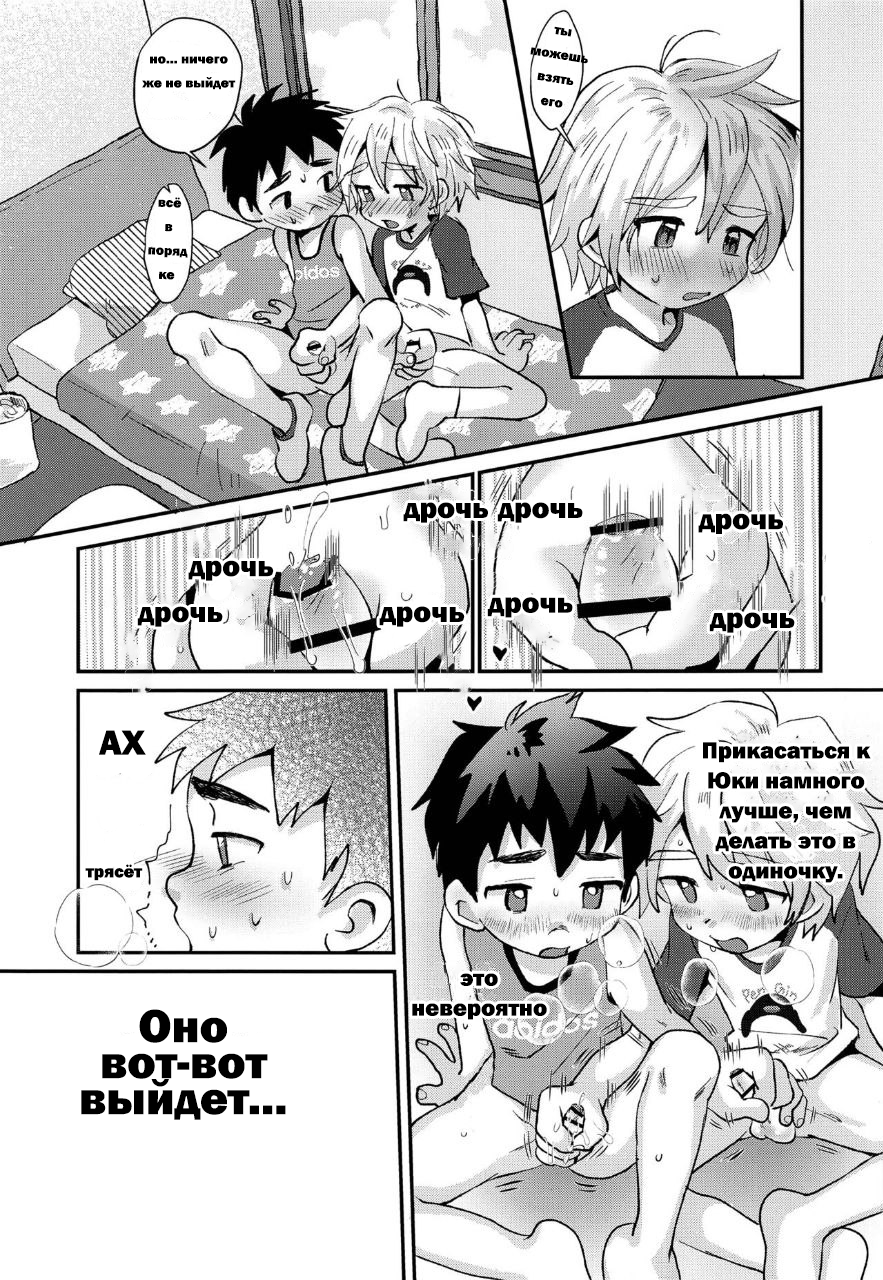 (Boys Parade) [Suikanotane (Hashikure)] Kinou no Hanashi [Russian] - Page 14