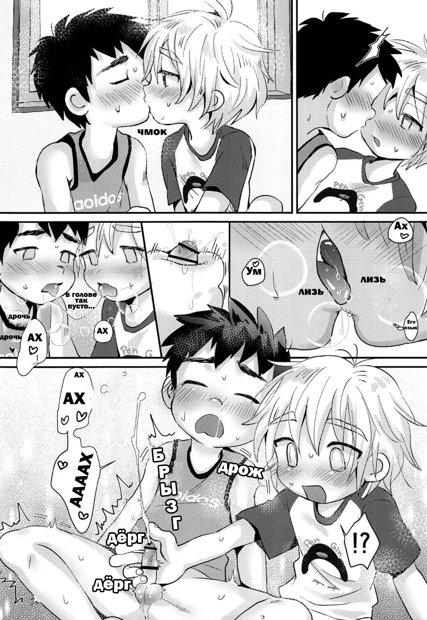 (Boys Parade) [Suikanotane (Hashikure)] Kinou no Hanashi [Russian] - Page 15