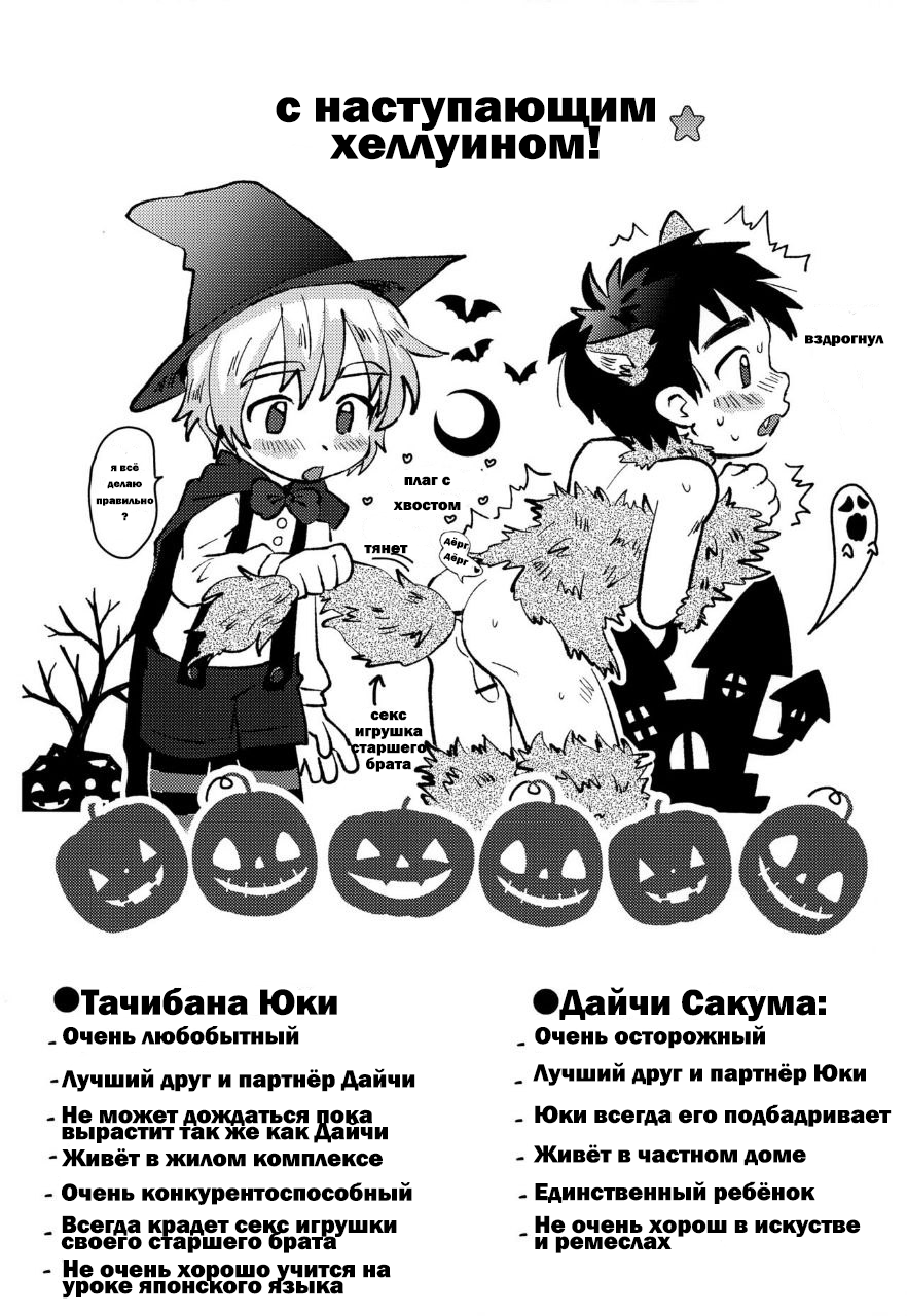 (Boys Parade) [Suikanotane (Hashikure)] Kinou no Hanashi [Russian] - Page 17
