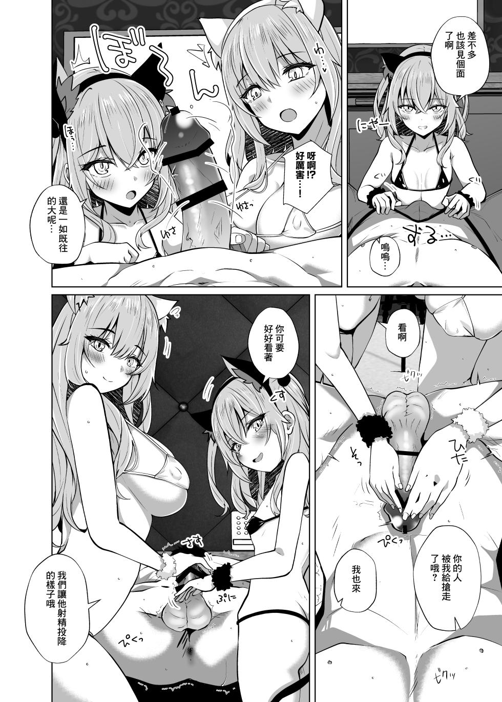[Sakura Garden (Shirosuzu)] Hokomi 0 Yen Gyaku NTR Haishin Gokko Cosplayer 2+1 (Sono Bisque Doll wa Koi o Suru) [Chinese] [Digital] - Page 10