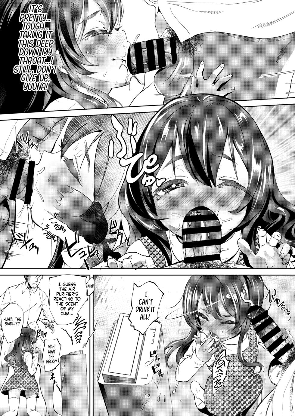 [Bizensiki Roroppu (Bizen)] Chichi + Musume + Sex = | Father + Daughter + Sex = [English] [head empty] [Digital] - Page 12