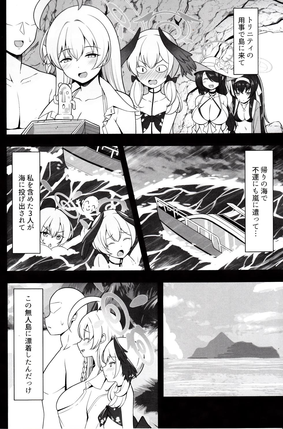 (C103) [Nekolovelandou (Nekojima)] Hanako to Koharu o Mujintou de Haramaseru Hon (Blue Archive) - Page 3