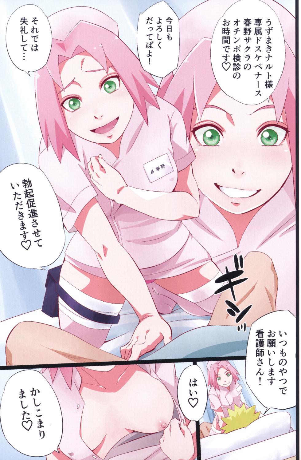 (C103) [Karakishi Youhei-dan Shinga (Sahara Wataru)] NARUTOP PINK (Naruto) - Page 10