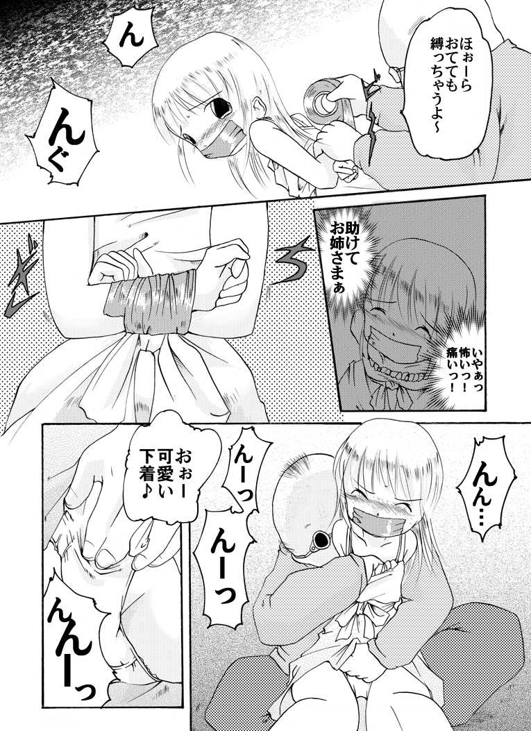 [Atelier Hachifukuan ] Strawberry girls Nobue & Ana (Strawberry Marshmellow) - Page 7