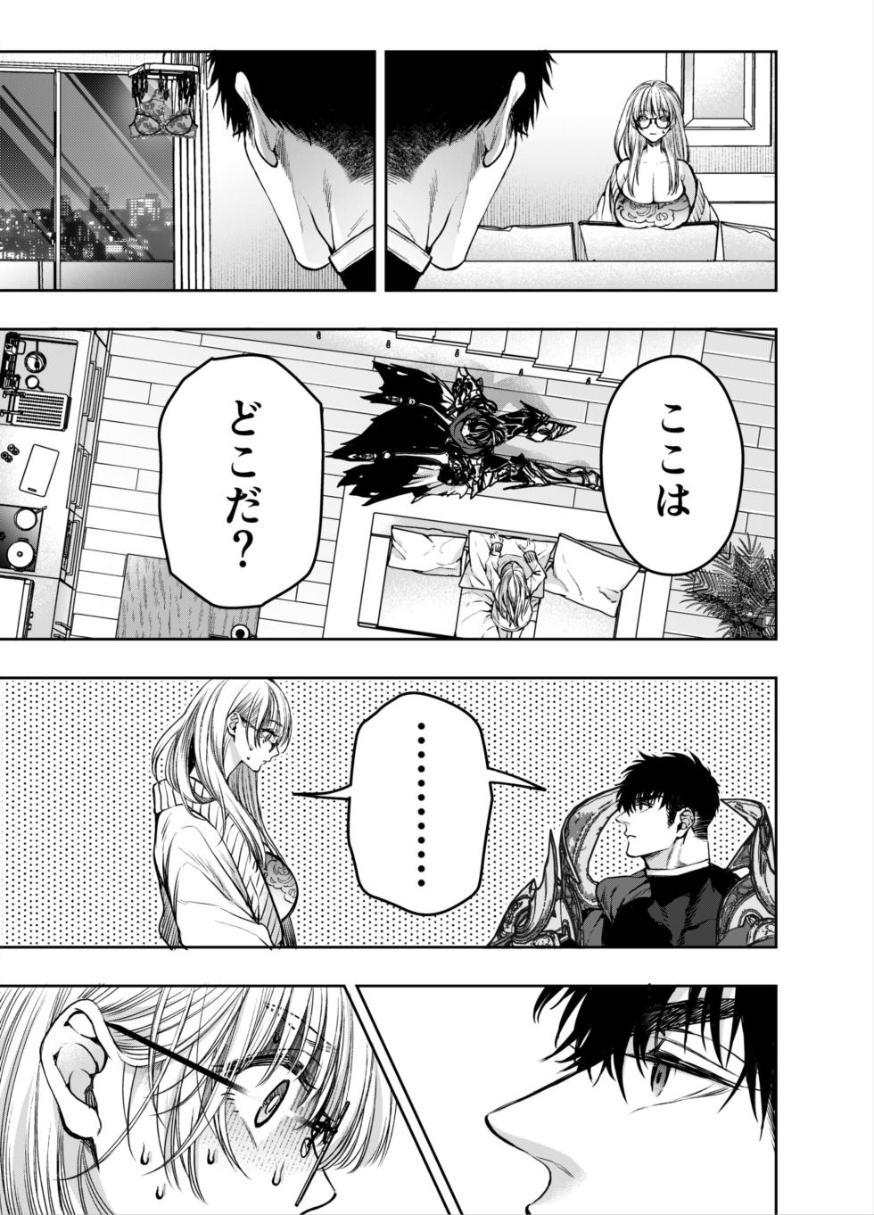 [AX (Itto)] Akazukin-kun kara wa Nigerarenai 2 - Page 10