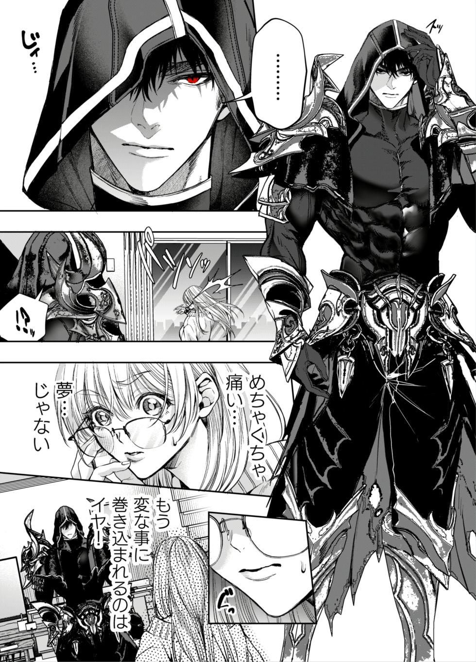 [AX (Itto)] Akazukin-kun kara wa Nigerarenai 2 - Page 12