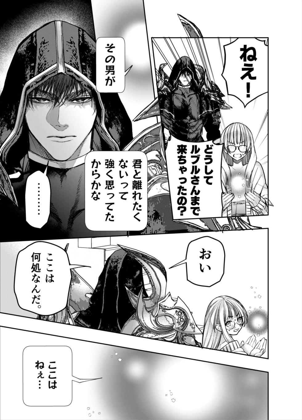 [AX (Itto)] Akazukin-kun kara wa Nigerarenai 2 - Page 16