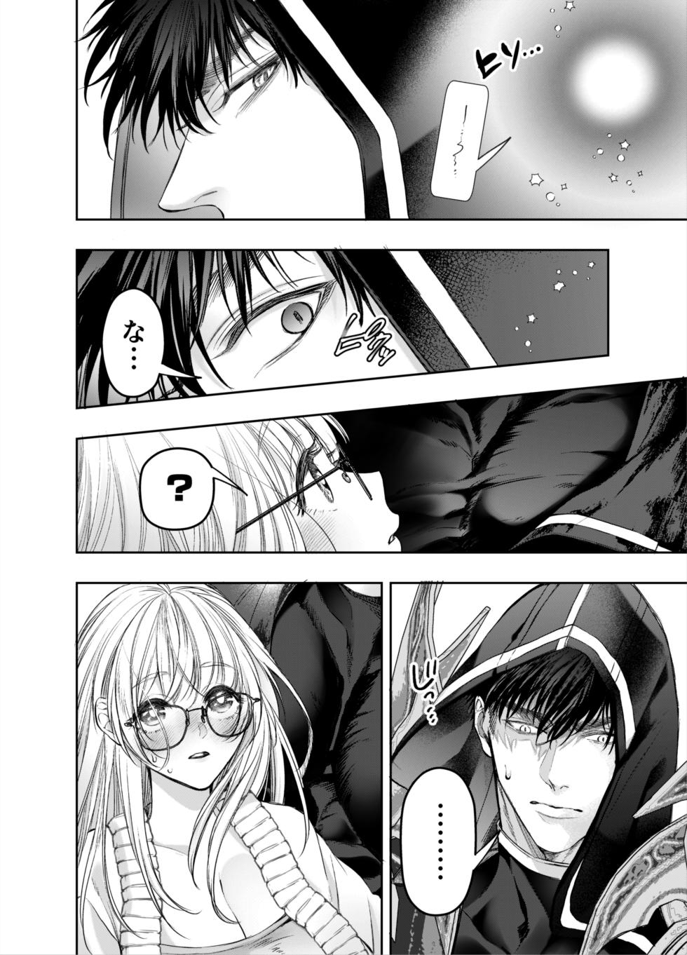 [AX (Itto)] Akazukin-kun kara wa Nigerarenai 2 - Page 23