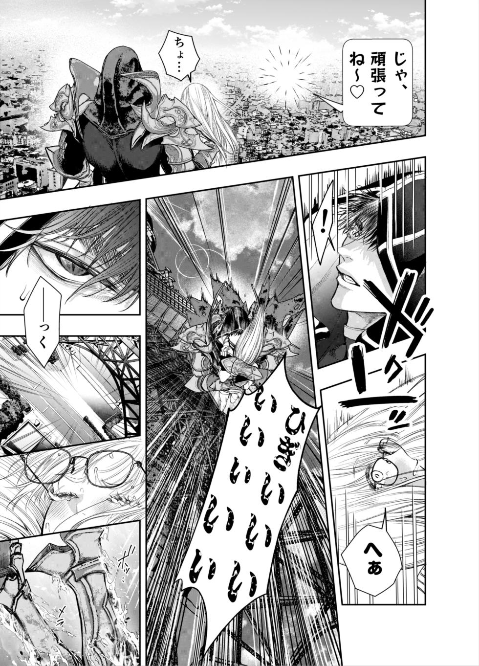 [AX (Itto)] Akazukin-kun kara wa Nigerarenai 2 - Page 24