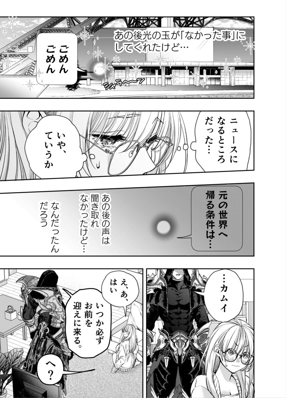 [AX (Itto)] Akazukin-kun kara wa Nigerarenai 2 - Page 28