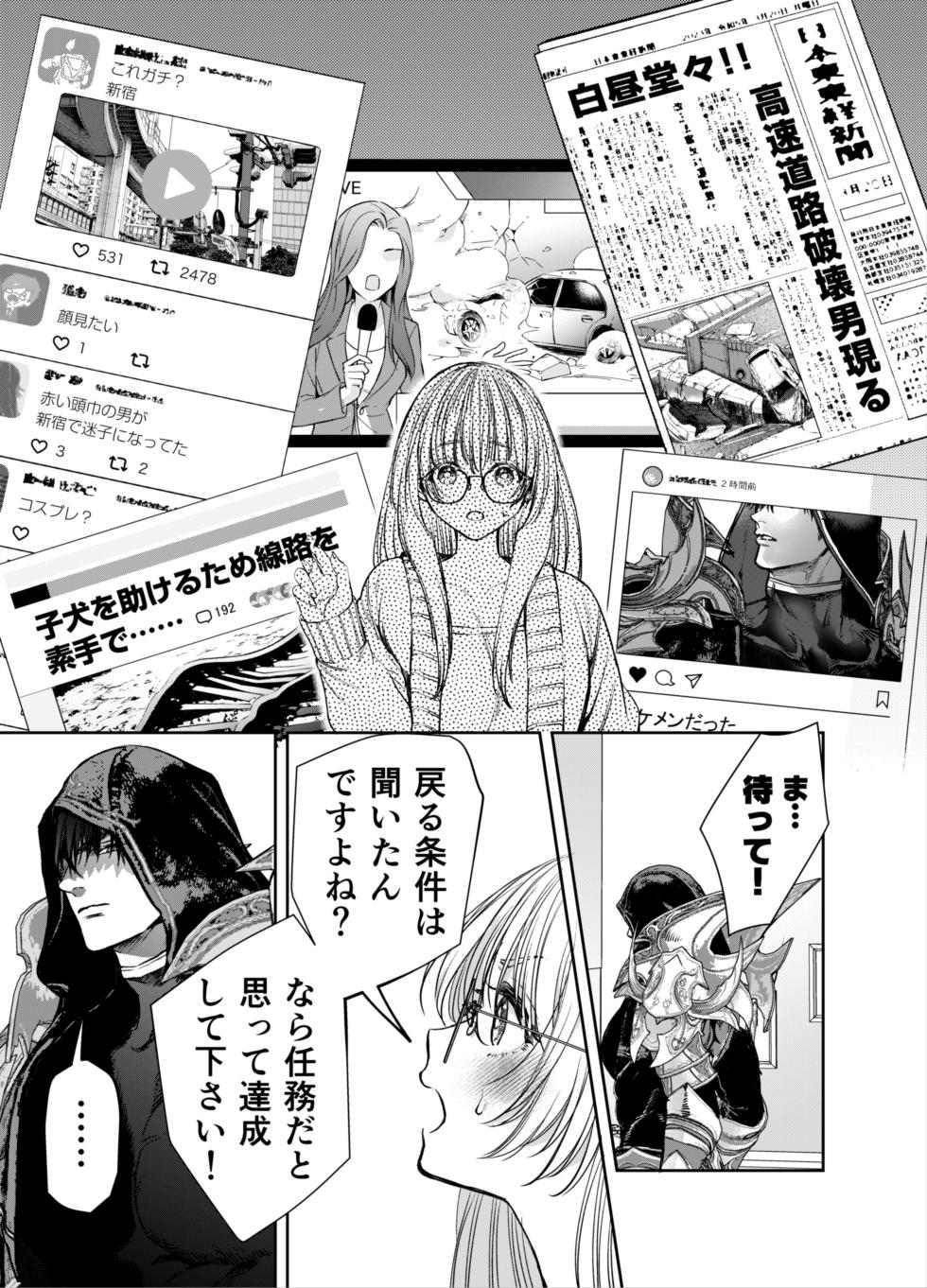 [AX (Itto)] Akazukin-kun kara wa Nigerarenai 2 - Page 30