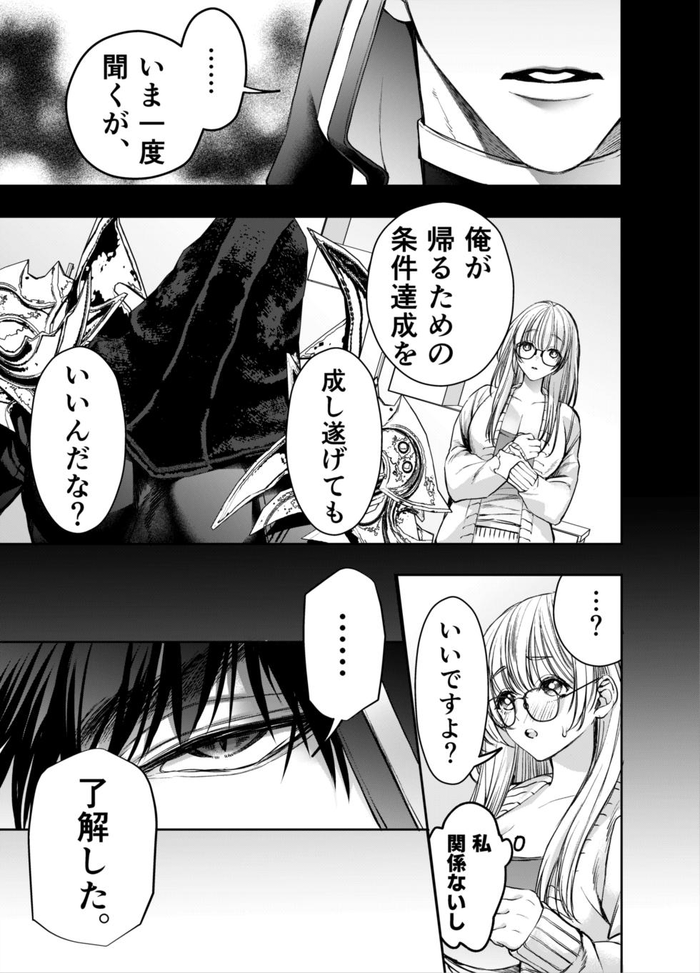 [AX (Itto)] Akazukin-kun kara wa Nigerarenai 2 - Page 32