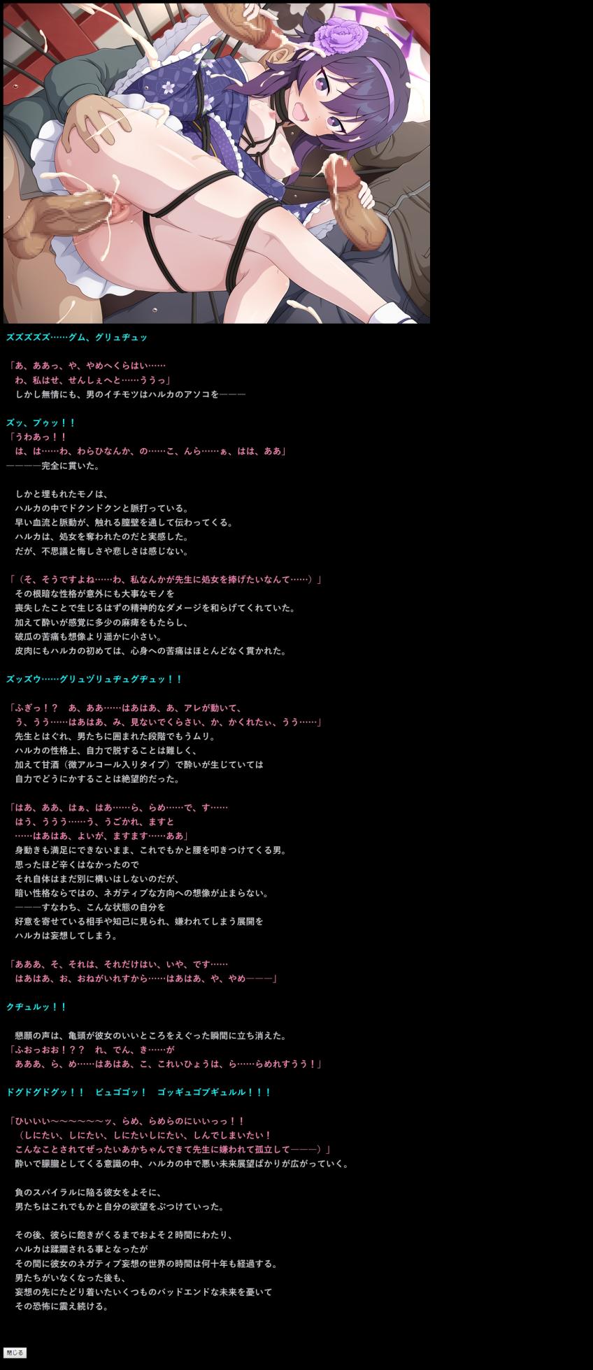 (C103) [LolitaChannel (Arigase Shinji)] Yuumei Chara Kannou Shousetsu CG Shuu No. 440!! Blue Archive 2 HaaHaa CG Shuu (Blue Archive) - Page 20