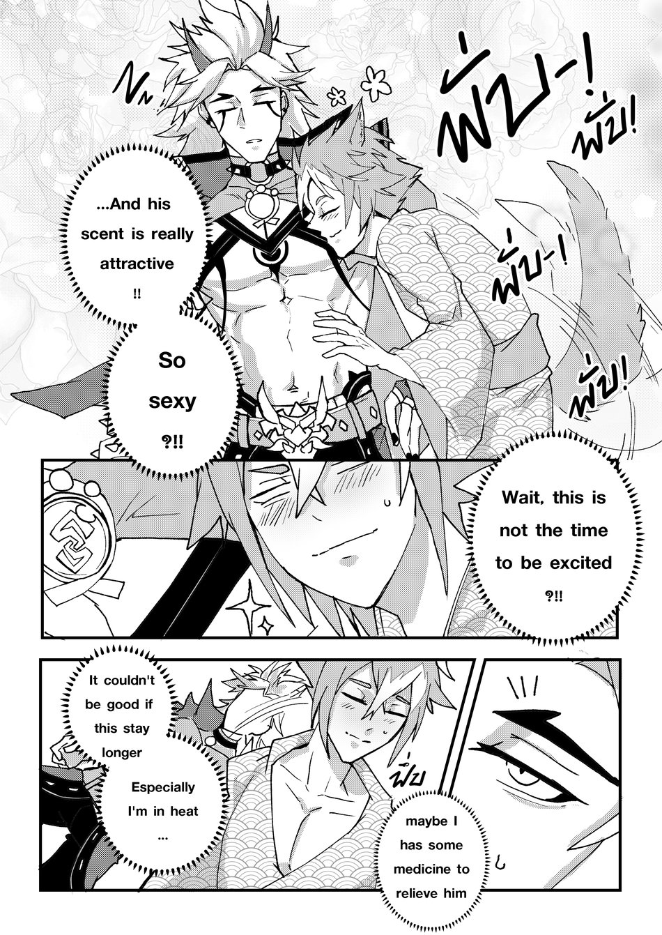 [DUZK] The Tail's Problem (Genshin Impact) - Page 10