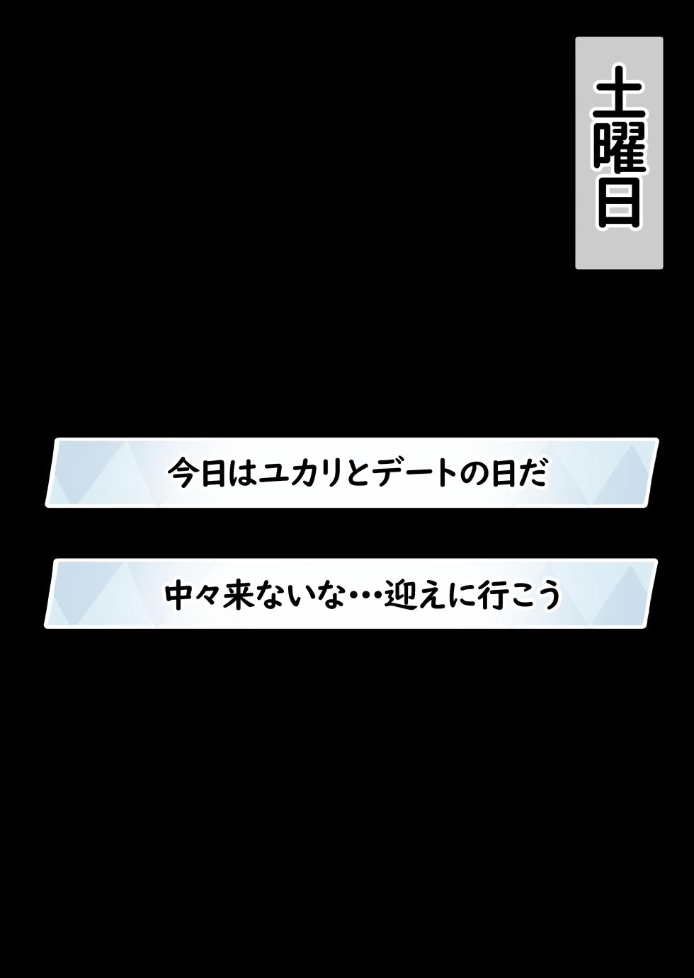 [Eru] Kokujin Sensei ni Netorare Kaerareta Yukari (Blue Archive) - Page 6