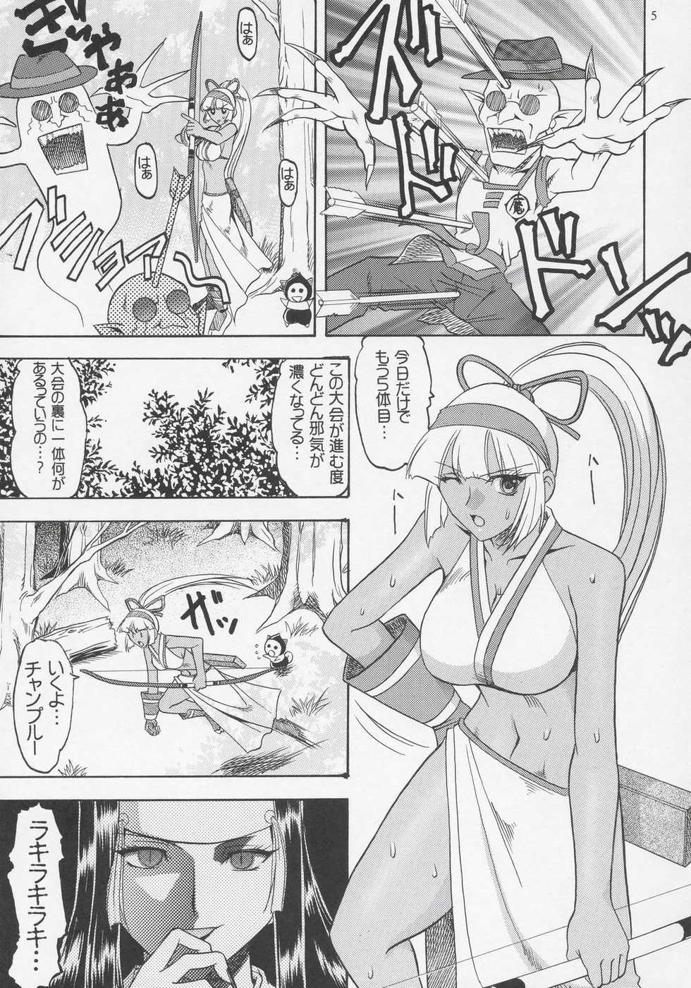 (C69) [SEMEDAIN G (Mizutani Minto, Mokkouyou Bond)] SEMEDAIN G WORKS vol.27 - Ichiroku (Samurai Spirits) - Page 4